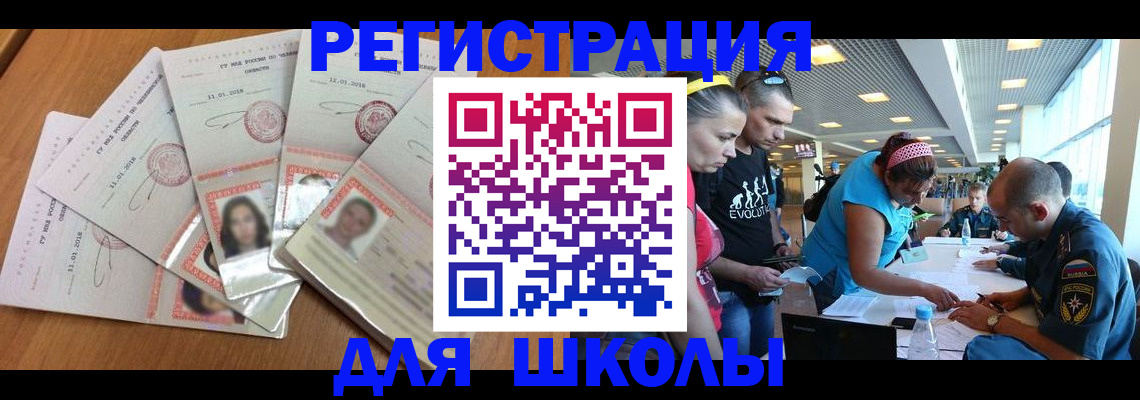 временная регистрация для всех в Туймазы