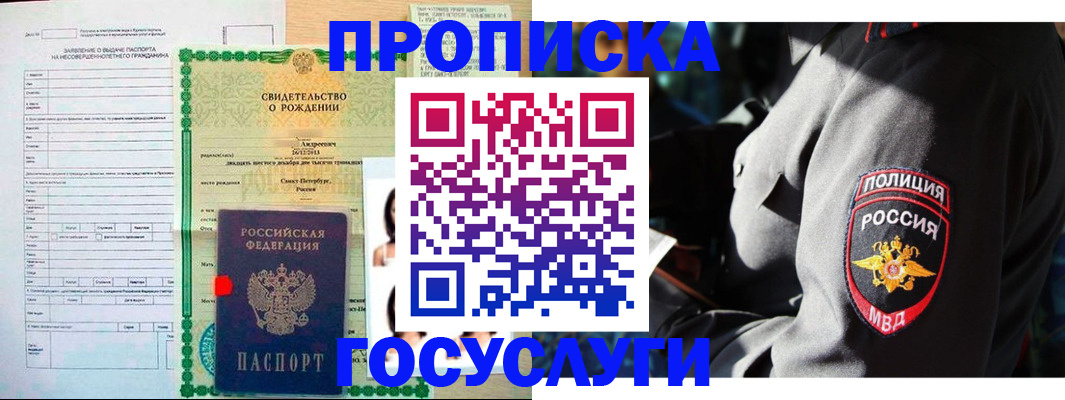 прописка законно в Туймазы