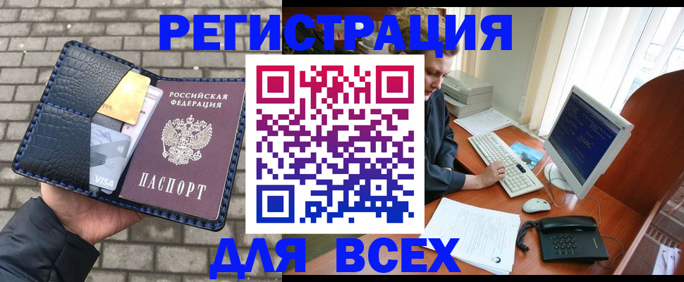 прописка законно в Туймазы