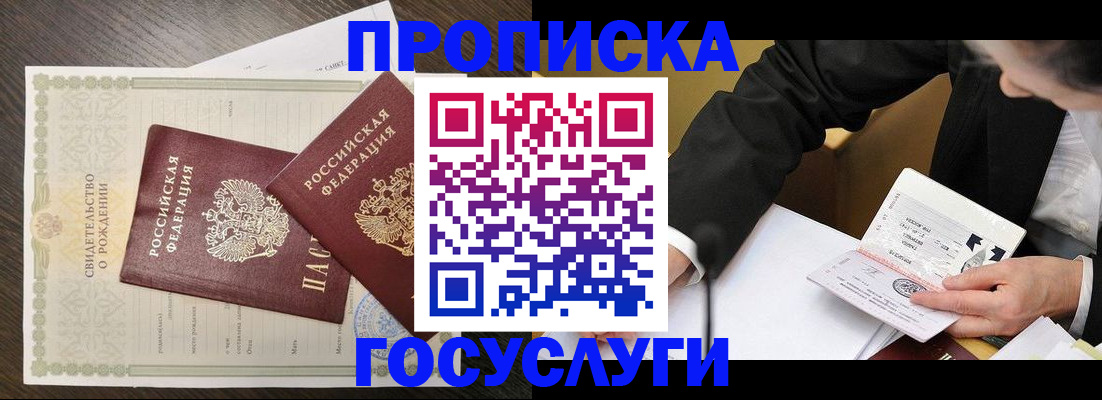 временная регистрация недорого в Туймазы