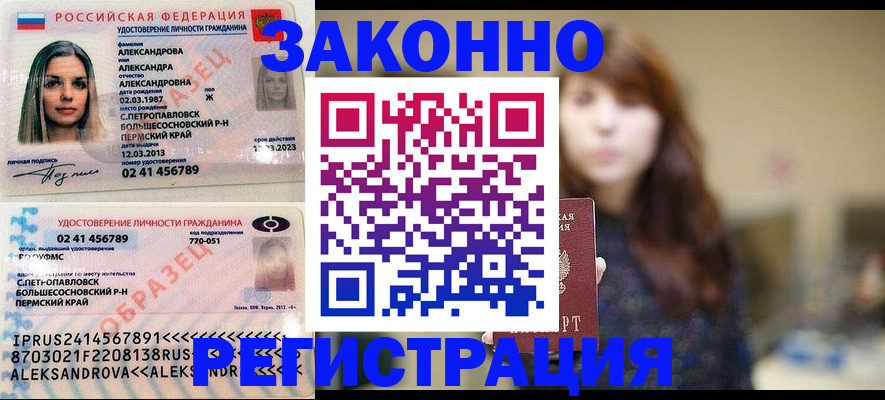 прописка законно в Туймазы