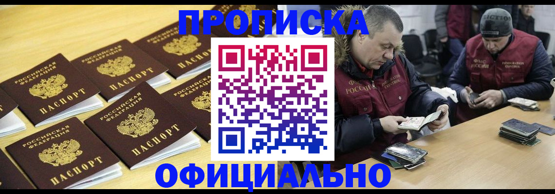 прописка 2025 в Туймазы