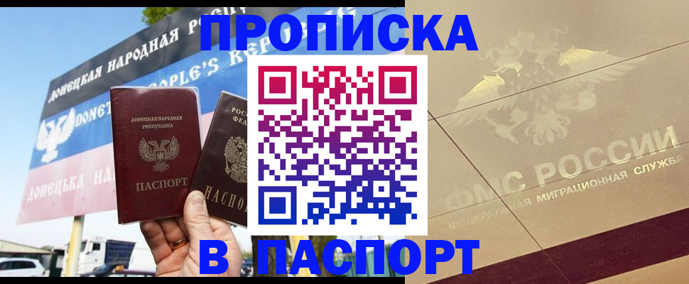 прописка поиск в Туймазы