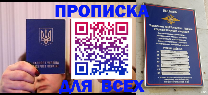 временная регистрация в Туймазы