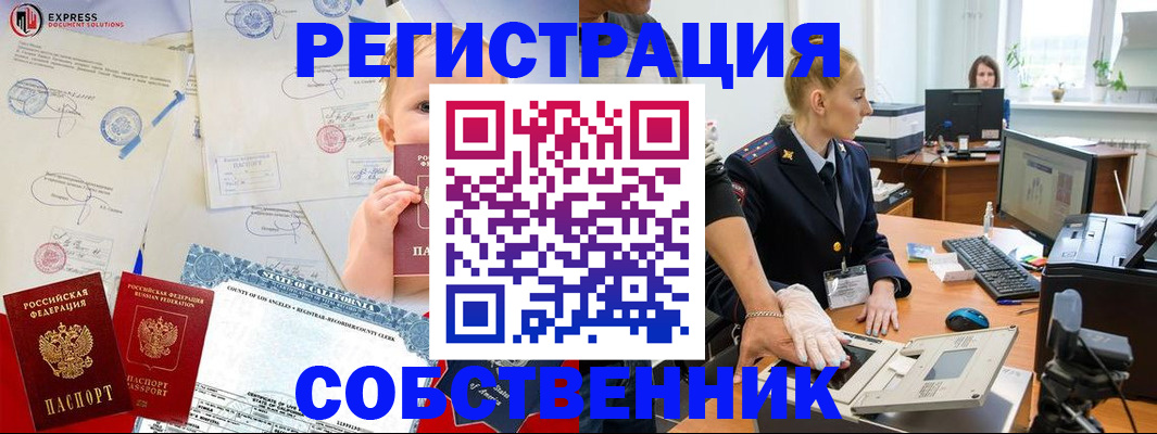 временная регистрация для всех в Туймазы