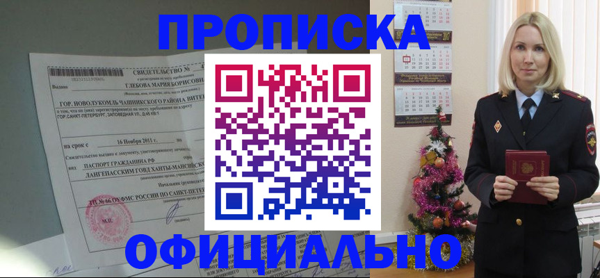 временная регистрация в квартире в Туймазы