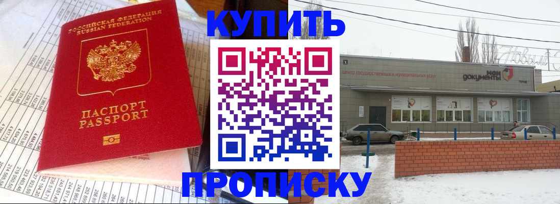 временная регистрация купить в Туймазы